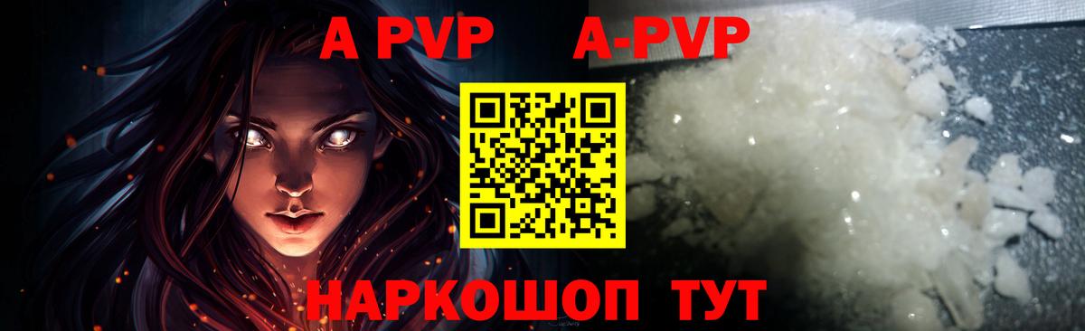 Alpha-PVP Соль  APVP VHQ  Вход с VPN  Лысьва 