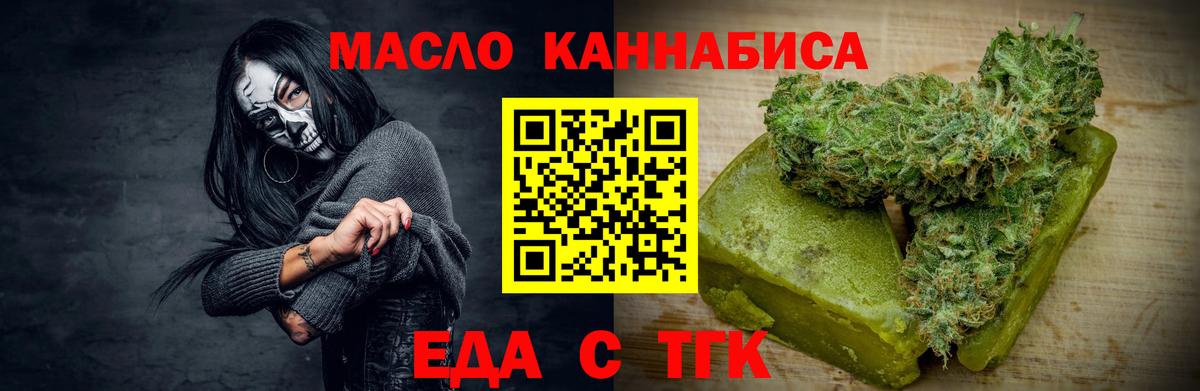 Лысьва  Cannafood конопля  Вход с VPN 