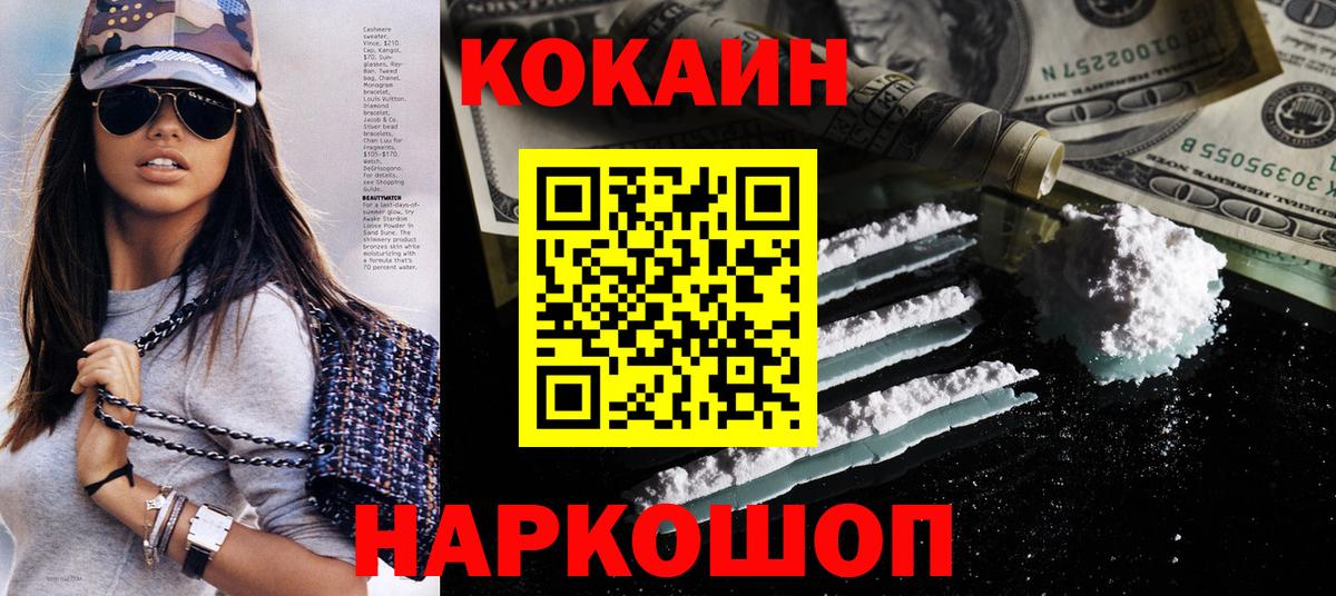 КОКАИН 98% Лысьва