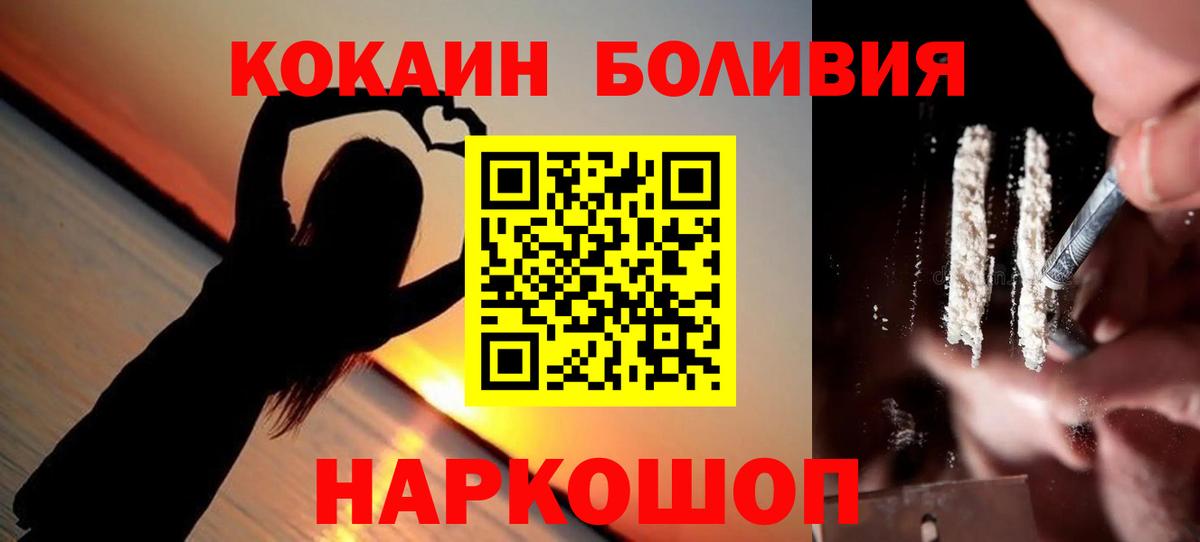 КОКАИН 97%  купить закладку  Лысьва  Кокаин 97%  Вход с VPN 