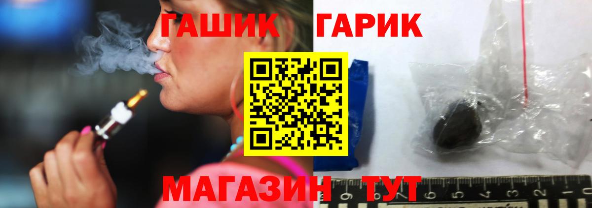 ГАШ индика сатива Лысьва