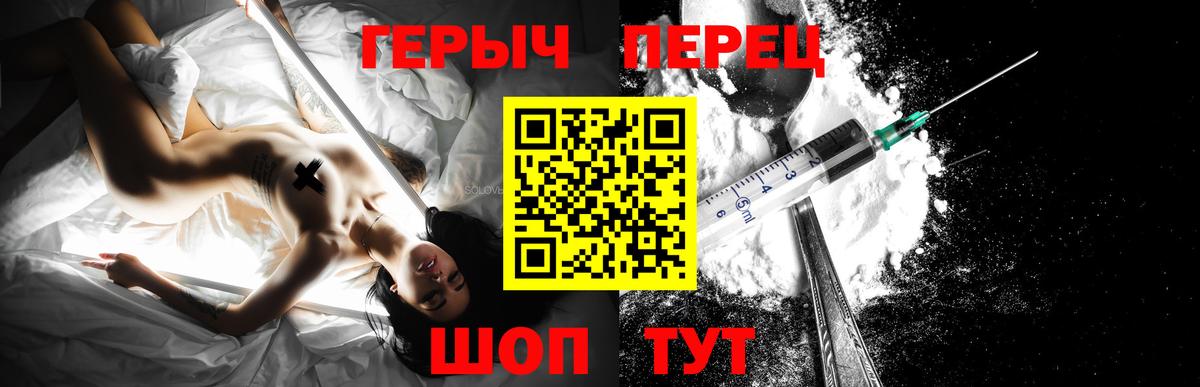 Лысьва  Героин  Вход с VPN  Героин герыч 