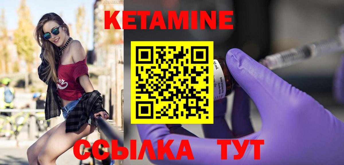 КЕТАМИН VHQ Лысьва