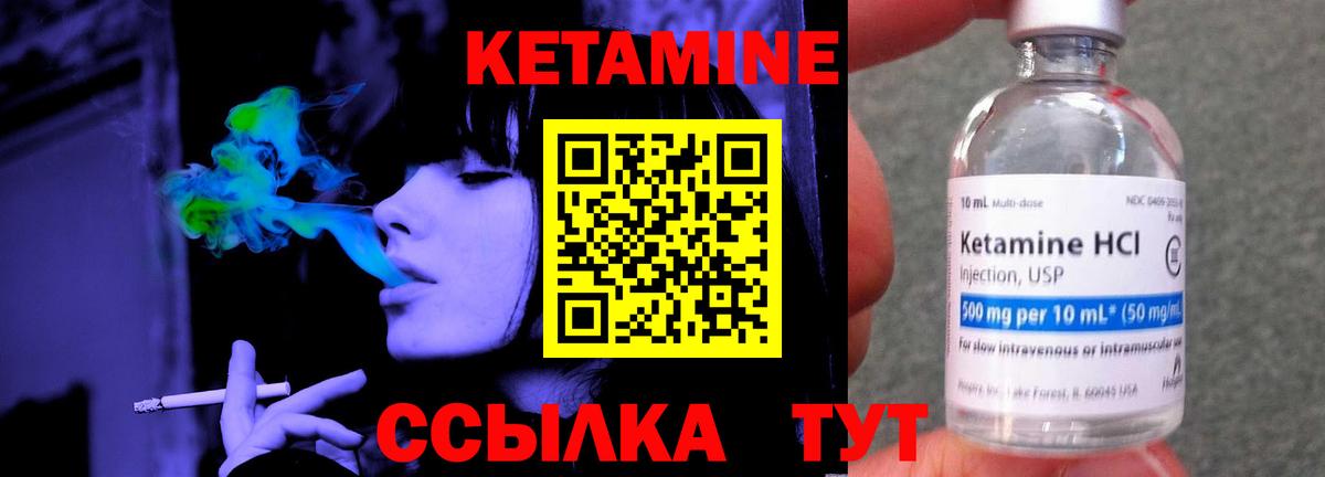 Лысьва  Кетамин VHQ  Вход с VPN 