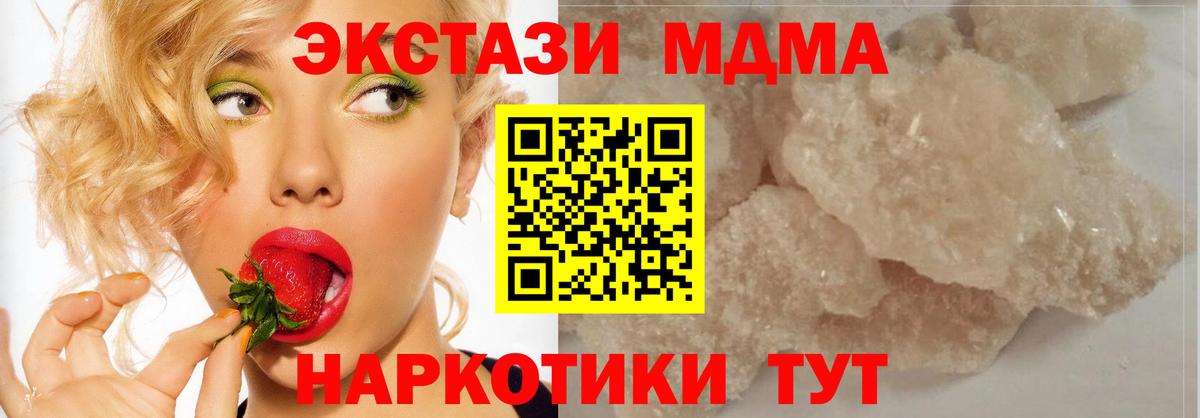 MDMA  Вход с VPN  MDMA кристаллы  Лысьва  МДМА VHQ 