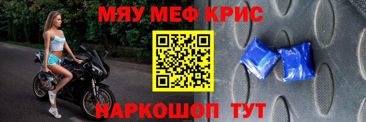 Меф кристаллы Лысьва