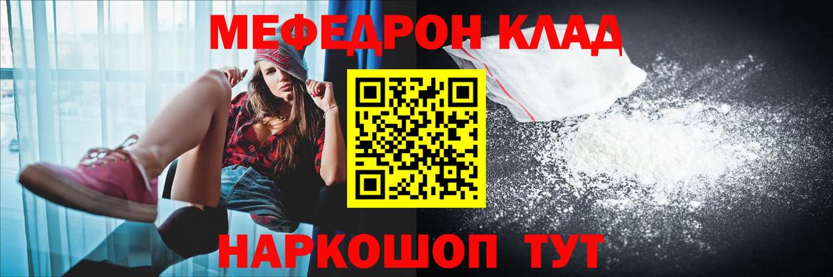 Лысьва  МЕФ  МЕФ кристаллы  Меф  МЕФ мука  Вход с VPN 