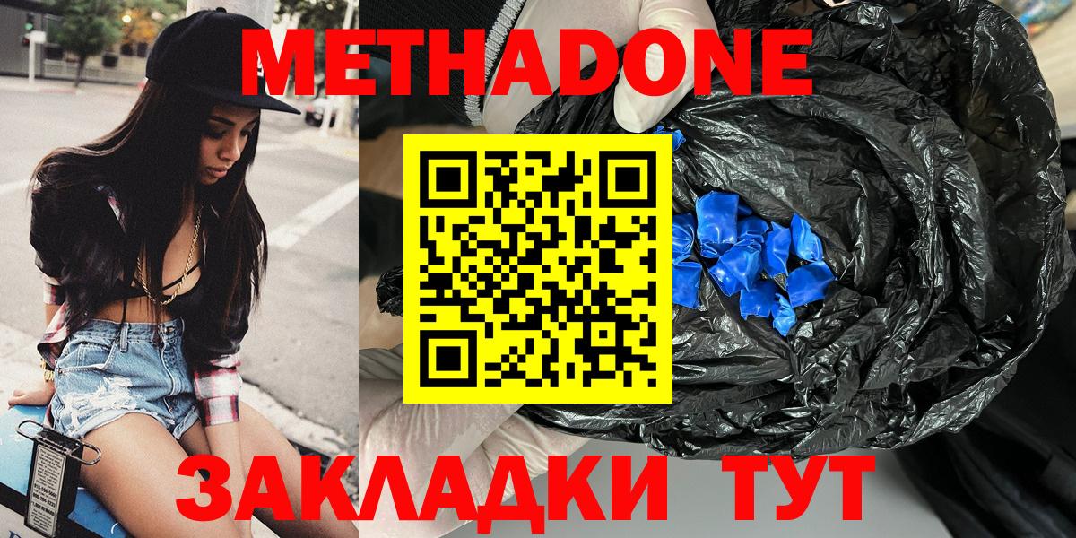 Лысьва  МЕТАДОН methadone  МЕТАДОН мёд  Вход с VPN 