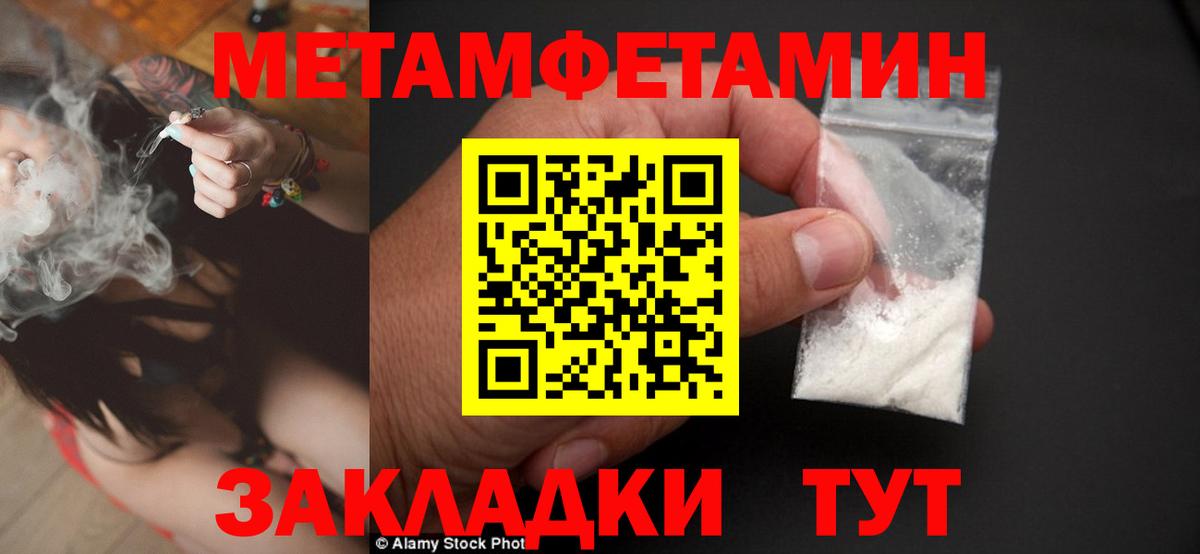 Первитин витя  Вход с VPN  МЕТАМФЕТАМИН  Первитин витя  Лысьва 
