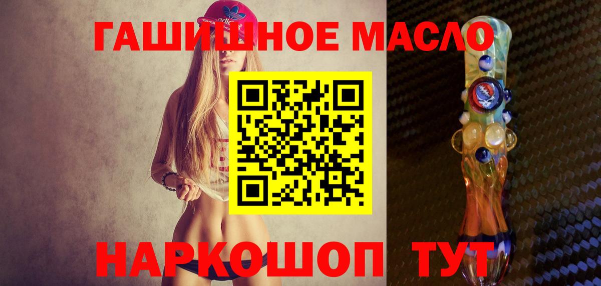 Лысьва  Дистиллят ТГК Wax  omg ТОР  Дистиллят ТГК Wax  Вход с VPN 
