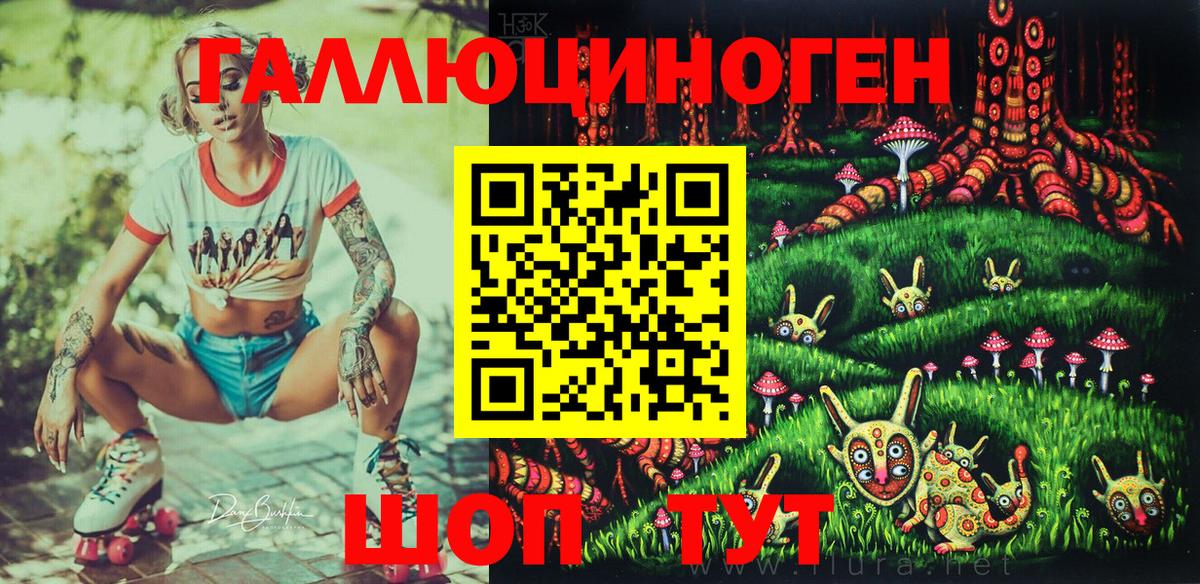 Галлюциногенные грибы ЛСД Лысьва
